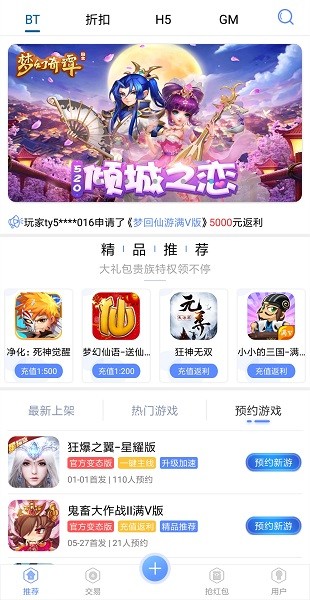 gm游戏平台app最新版截图1