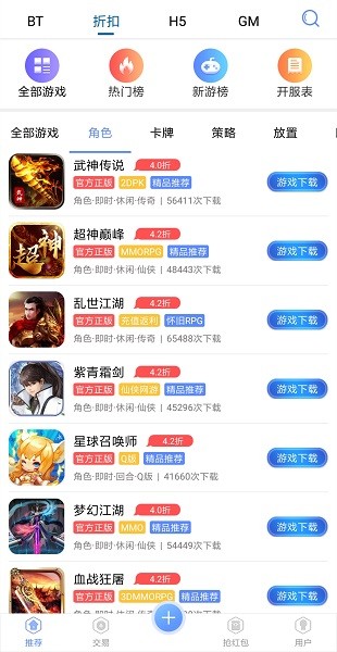 gm游戏平台app最新版截图3
