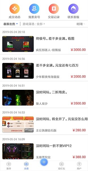 gm游戏平台app最新版截图4