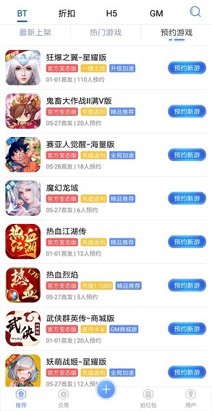 gm游戏平台app最新版截图5