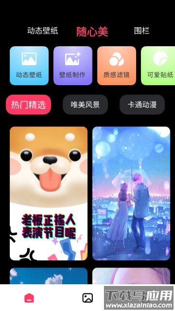 火花实况壁纸最新版(火花壁纸)
