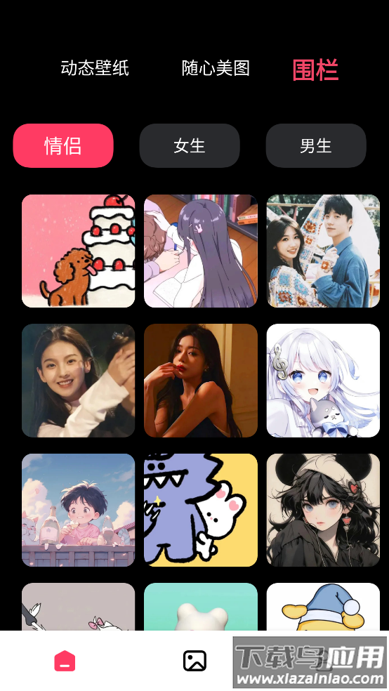 火花实况壁纸最新版(火花壁纸)截图2