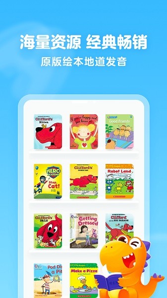 瓜瓜龙绘本app下载