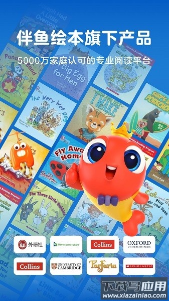 伴鱼阅读营官方版最新版截图2