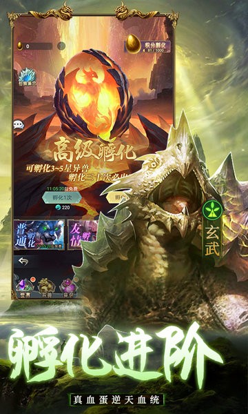 千鸟飞绝山海经异兽卡牌截图2