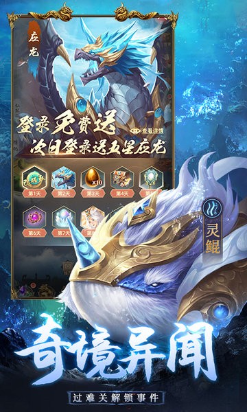 千鸟飞绝山海经异兽卡牌截图4