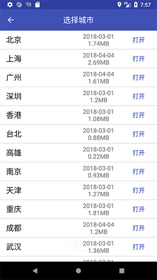 中国地铁通app(地铁通地铁换乘查询软件)最新版截图1