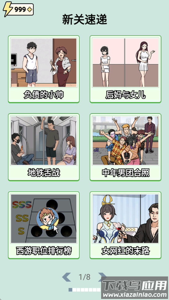 脑汁怪好的游戏最新版截图2