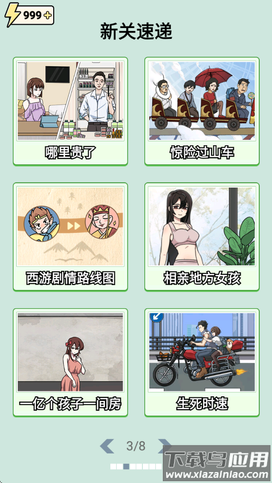 脑汁怪好的游戏最新版截图3