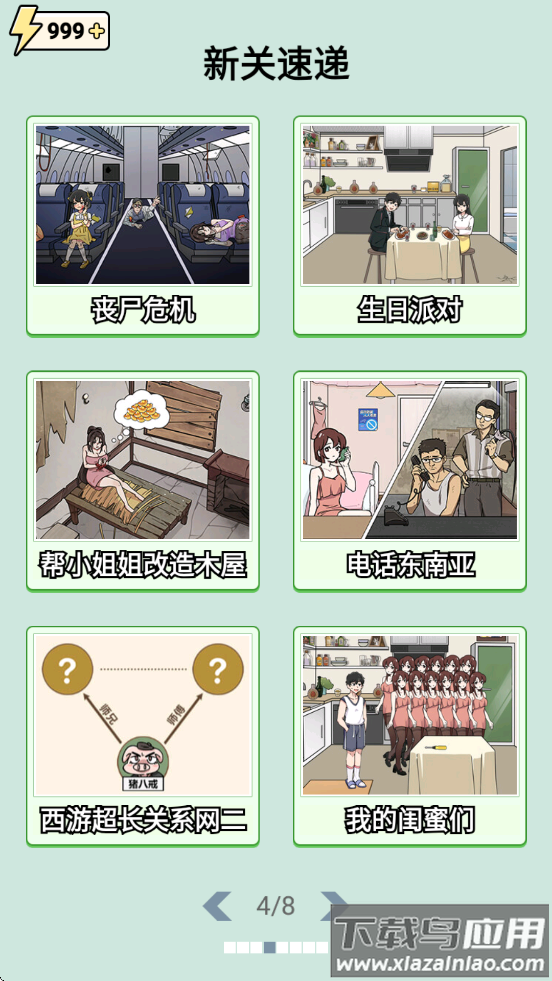 脑汁怪好的游戏最新版截图4