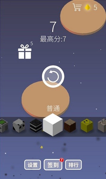 节奏旋涡最新版截图3