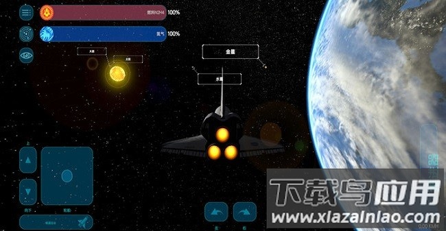火箭模拟器最新版最新版截图1