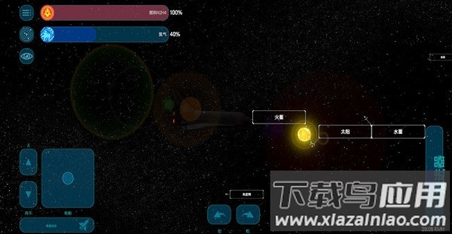 火箭模拟器最新版最新版截图2