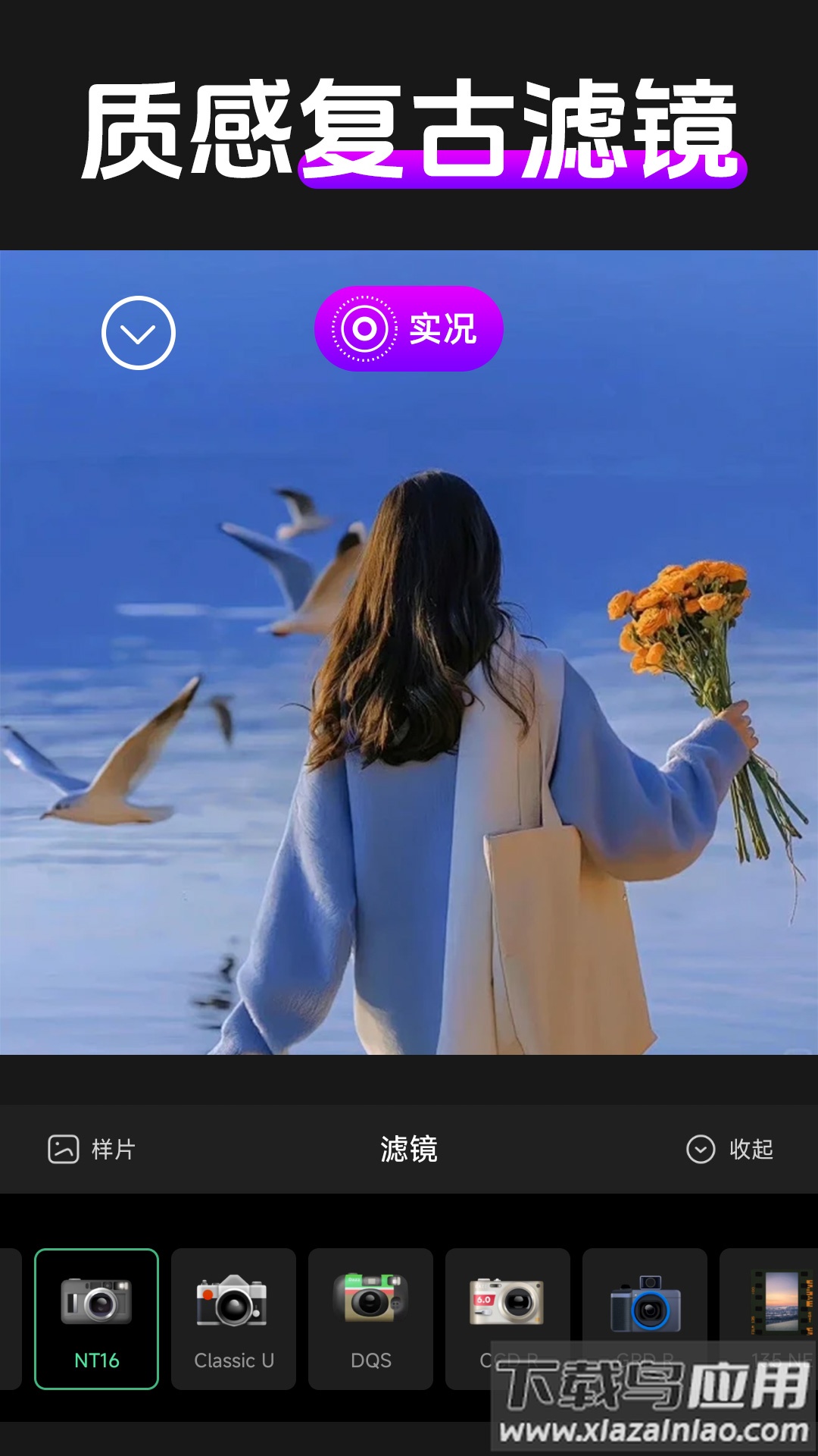 实况动效相机app截图1