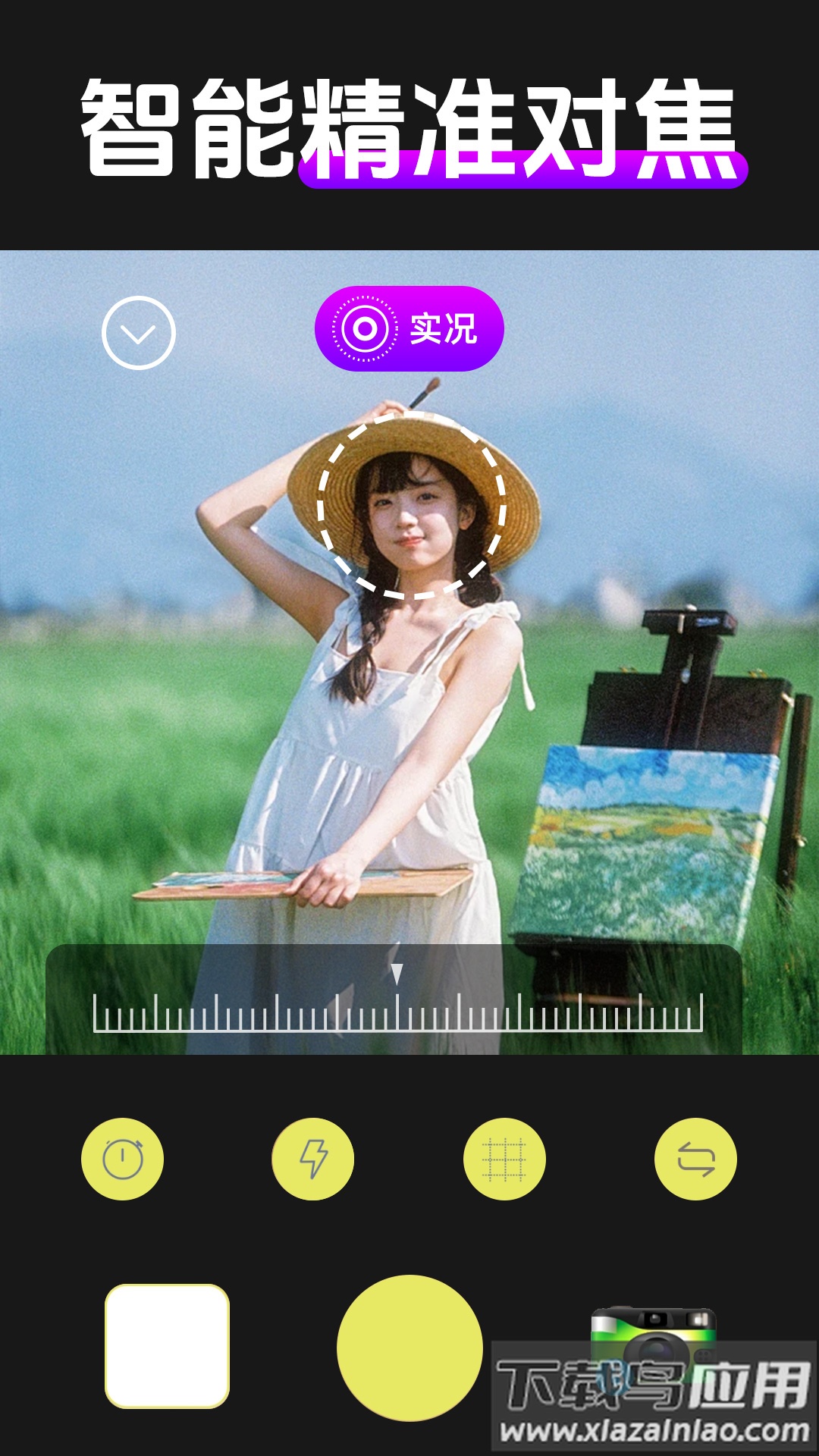 实况动效相机app截图3