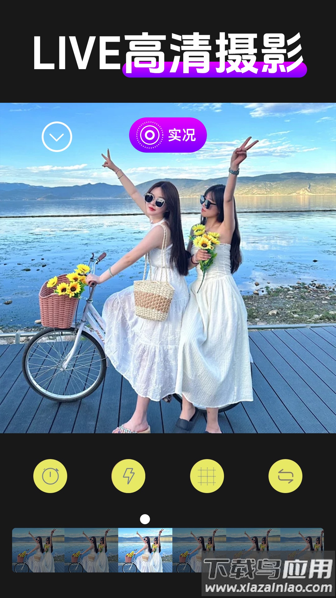 实况动效相机app截图4