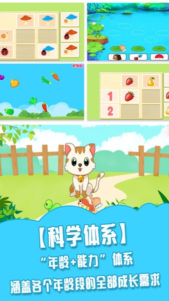 儿童学习游戏大全最新版最新版截图2