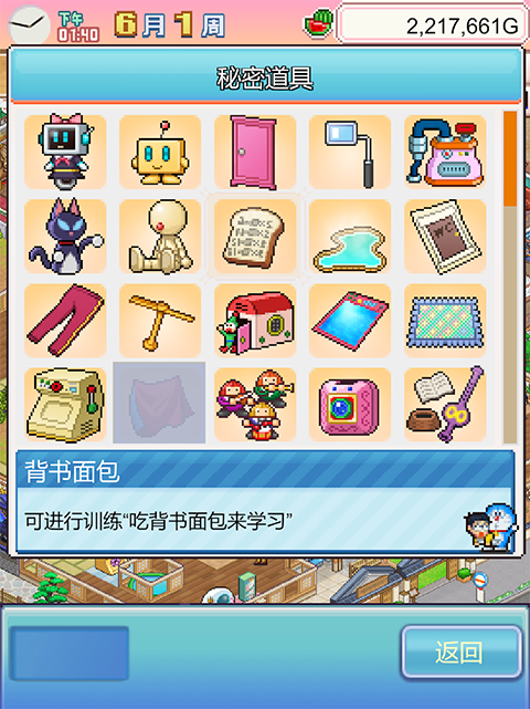 哆啦A梦的铜锣烧店物语截图