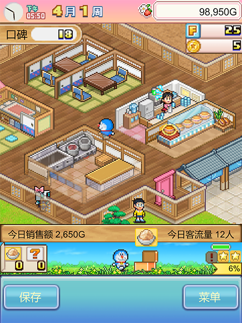 哆啦A梦的铜锣烧店物语截图