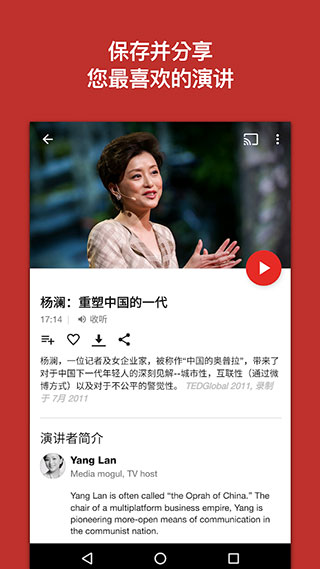 ted官方app最新版截图3