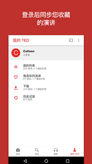 ted官方app最新版截图5