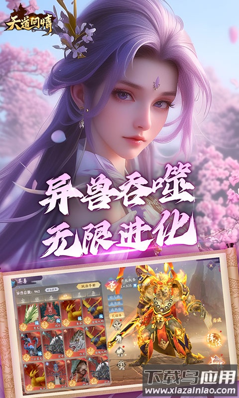 天道问情0.1折扣版本下载最新版截图2