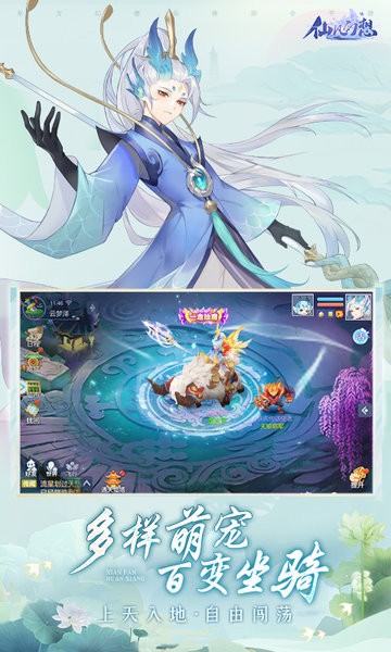 诗悦网络仙凡幻想手游最新版截图2