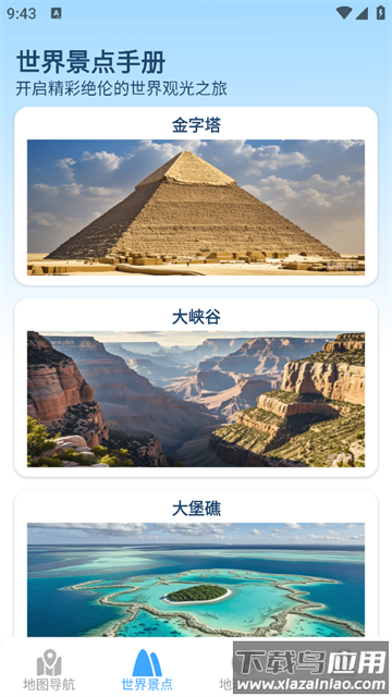 方舟实景地图安卓版 方舟实景地图安卓版