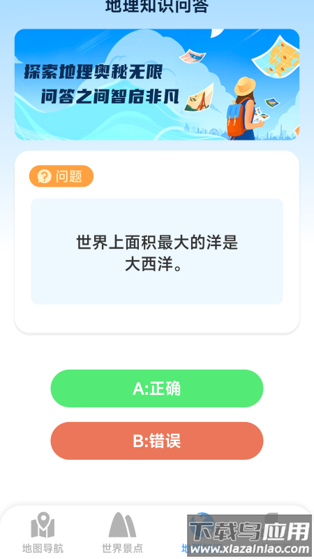 方舟实景地图安卓版截图