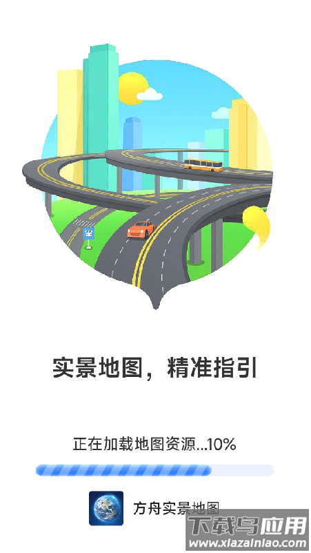 方舟实景地图安卓版截图