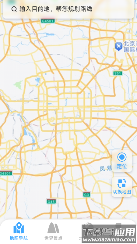 方舟实景地图安卓版截图