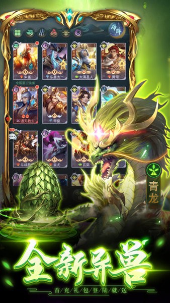 仙境竞技场-仙侠修仙手游截图1