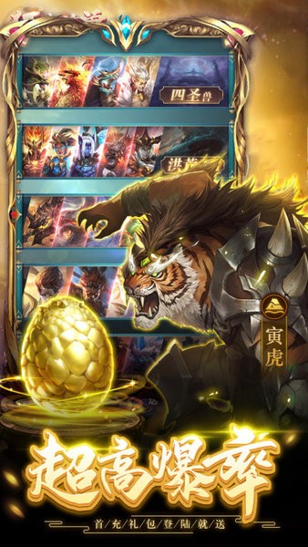 仙境竞技场-仙侠修仙手游截图3