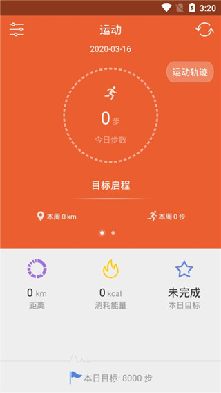 火狐体育app最新版截图1