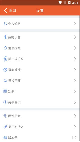 火狐体育app最新版截图3