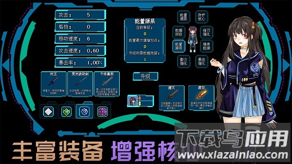 代号侵入无限金币版最新版截图1