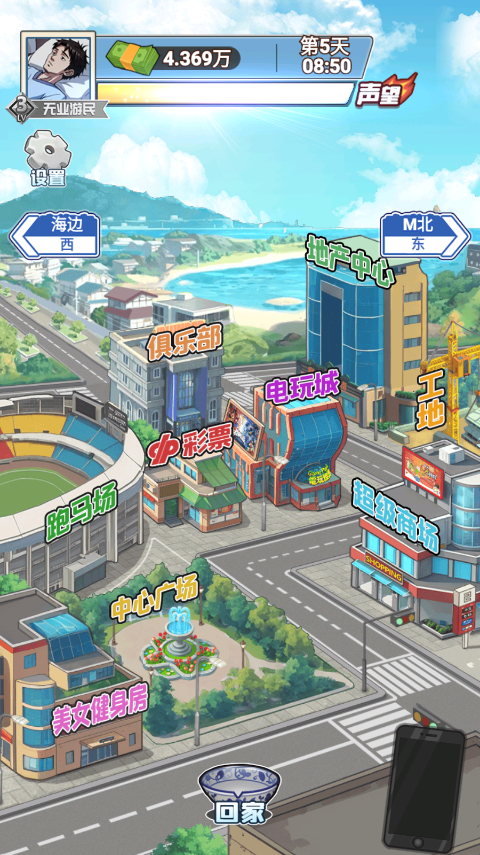 沉浸式生活游戏最新版截图1