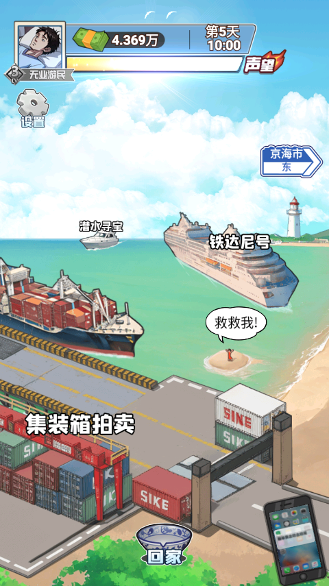 沉浸式生活游戏最新版截图2