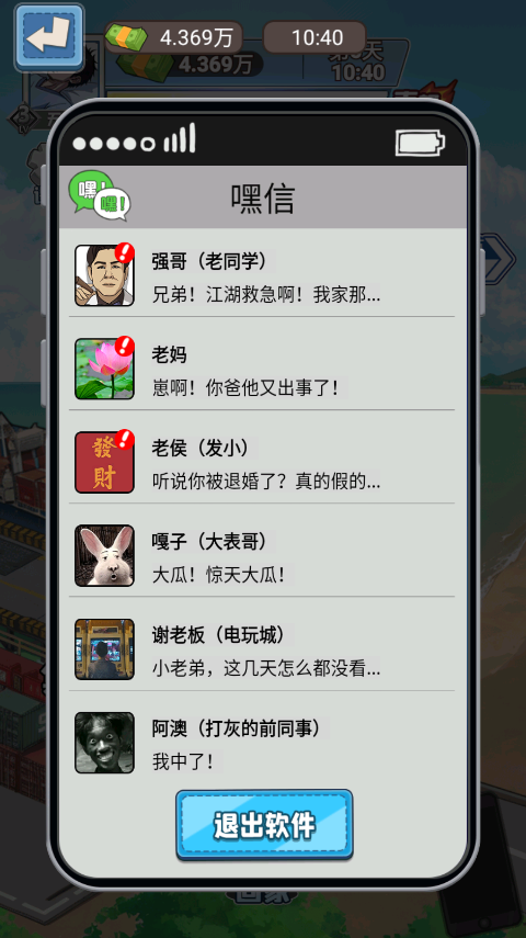 沉浸式生活游戏最新版截图3