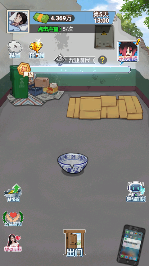 沉浸式生活游戏最新版截图5