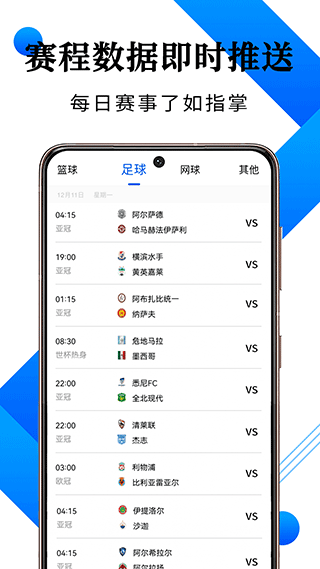 说球帝app最新版截图3