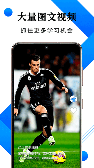 说球帝app官方版最新版截图4