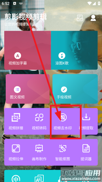 剪影视频剪辑最新版