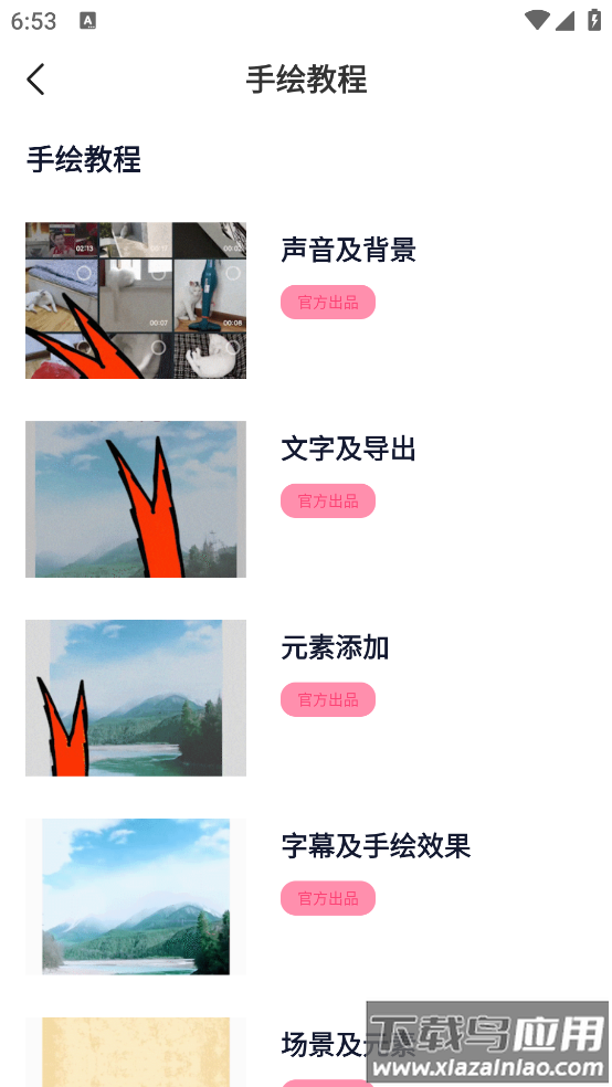 剪影视频剪辑最新版截图3
