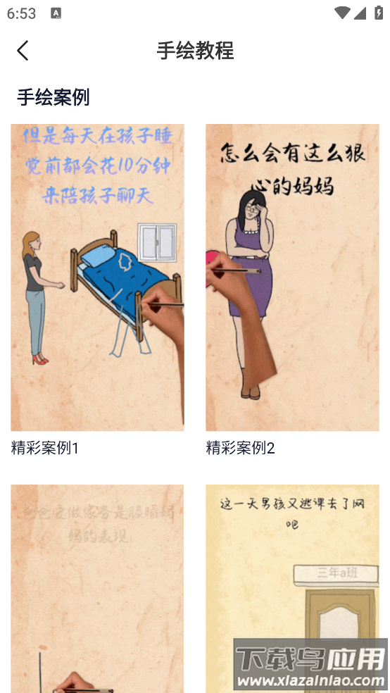 剪影视频剪辑最新版截图4