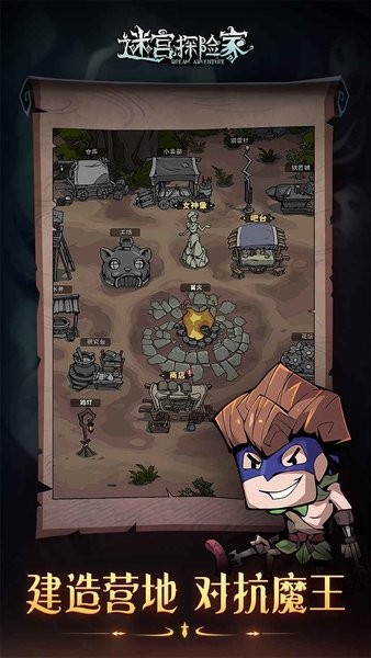 迷宫探险家手机版最新版截图2