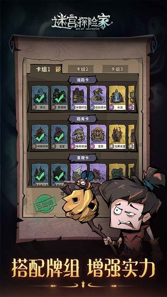 迷宫探险家手机版最新版截图4