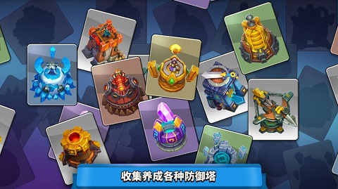 荒野天空塔防最新版本截图5