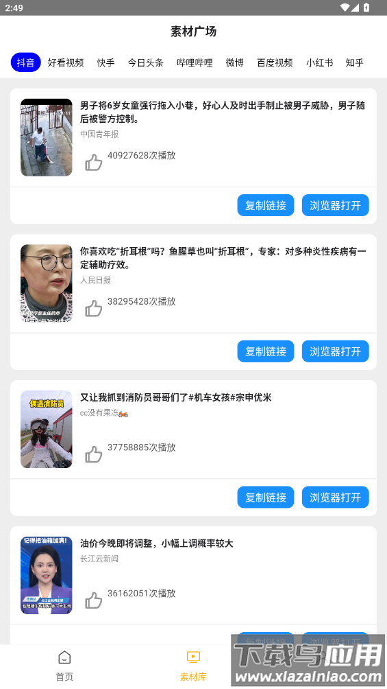 栗子智剪官方最新版本下载最新版截图1