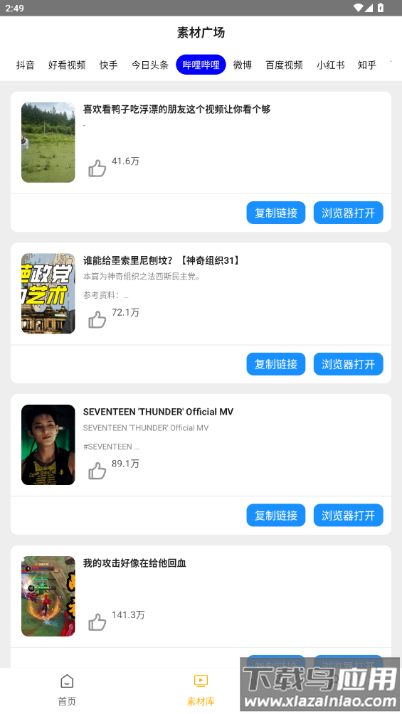 栗子智剪官方最新版本下载最新版截图2